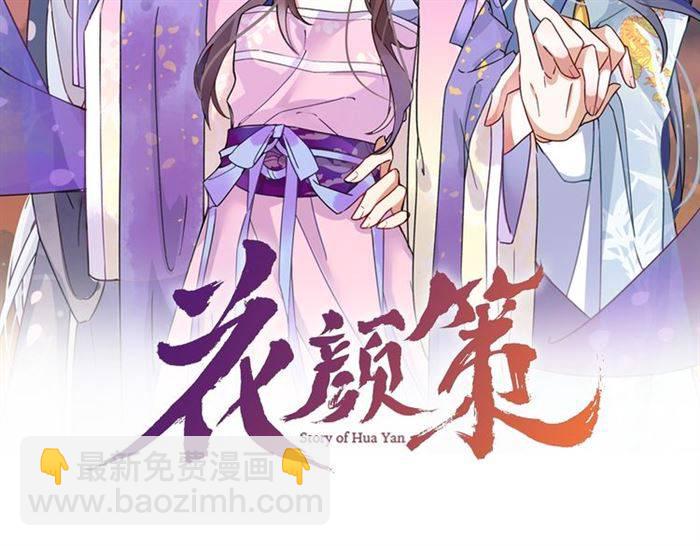 第18话 深夜同居一室(1/3)-第20话