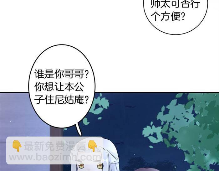 第18话 深夜同居一室(1/3)-第20话