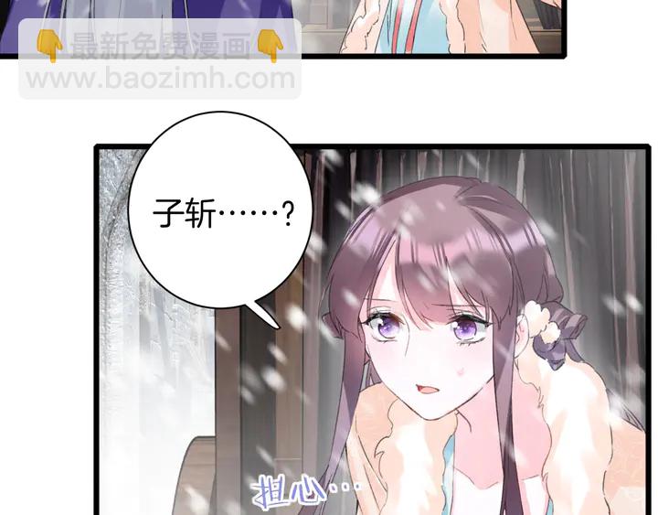 第23话 子斩便是怀玉(1/2)-第194话
