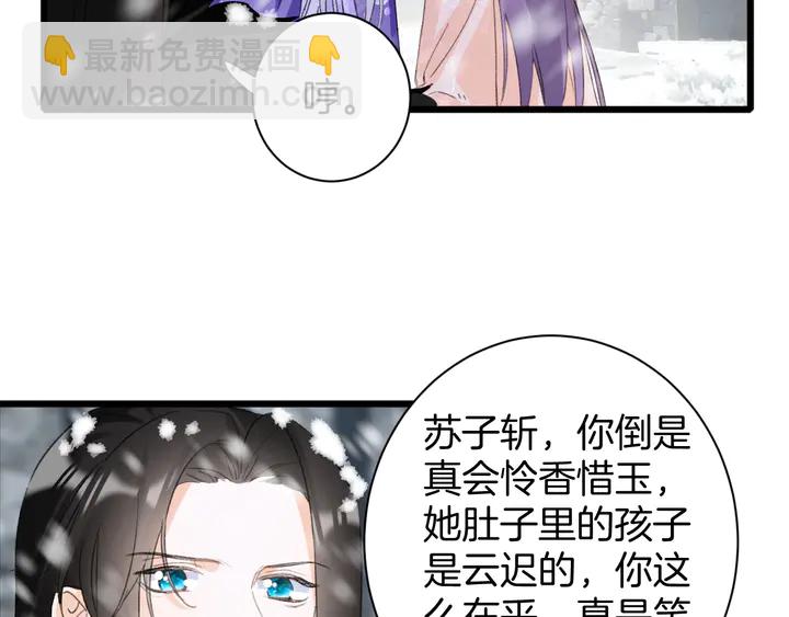 第23话 子斩便是怀玉(1/2)-第194话