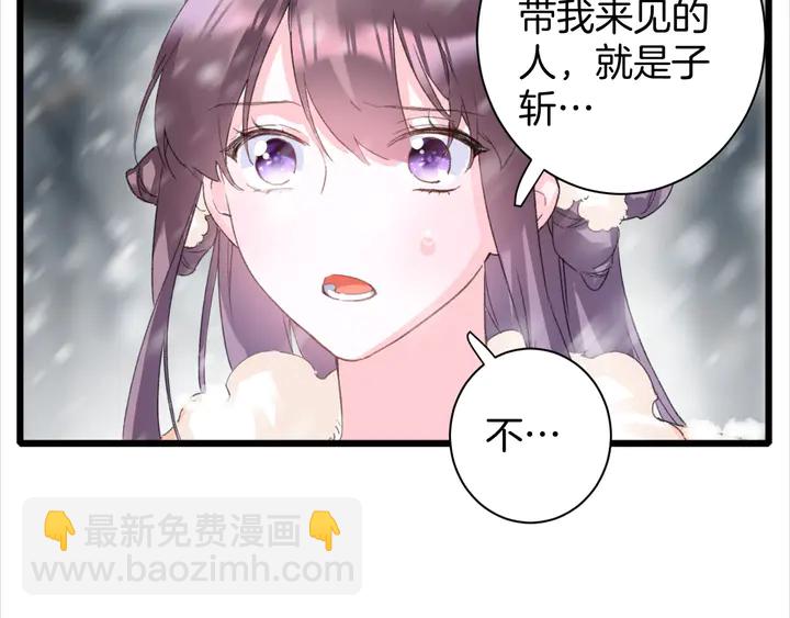 第23话 子斩便是怀玉(1/2)-第194话