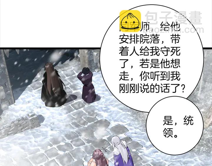 第23话 子斩便是怀玉(1/2)-第194话