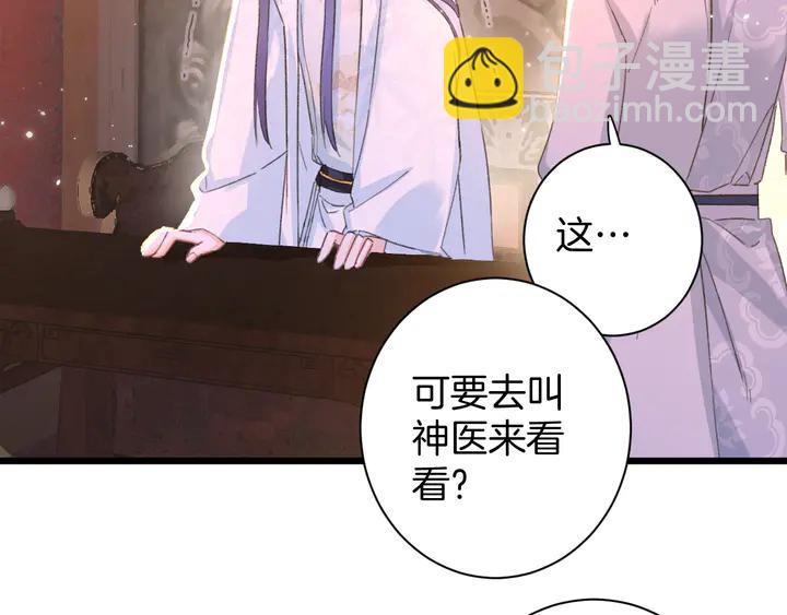 第23话 子斩便是怀玉(1/2)-第194话