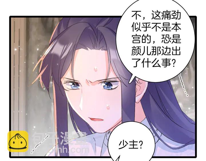 第23话 子斩便是怀玉(1/2)-第194话