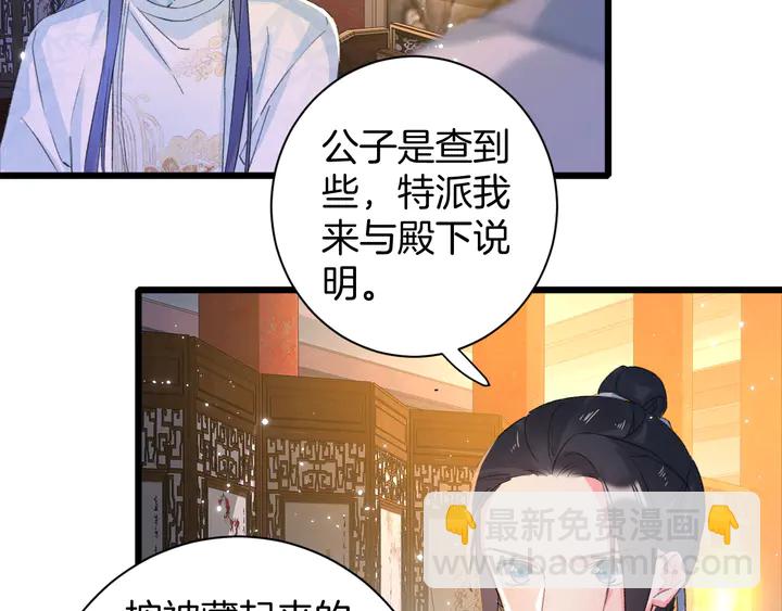 第23话 子斩便是怀玉(1/2)-第194话