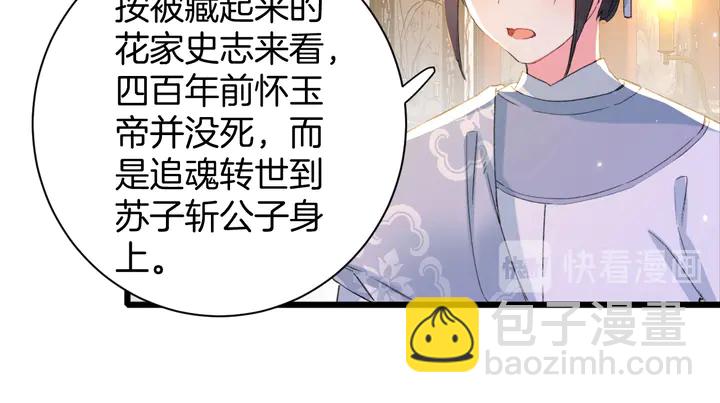 第23话 子斩便是怀玉(1/2)-第194话