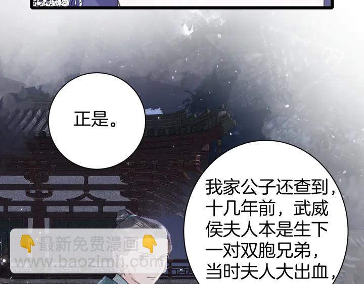 第23话 子斩便是怀玉(1/2)-第194话