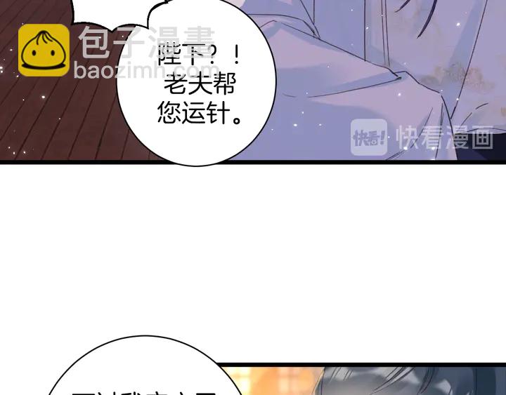 第25话 和离(1/2)-第196话