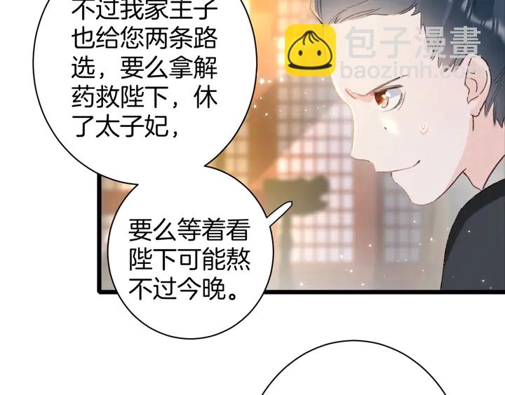 第25话 和离(1/2)-第196话