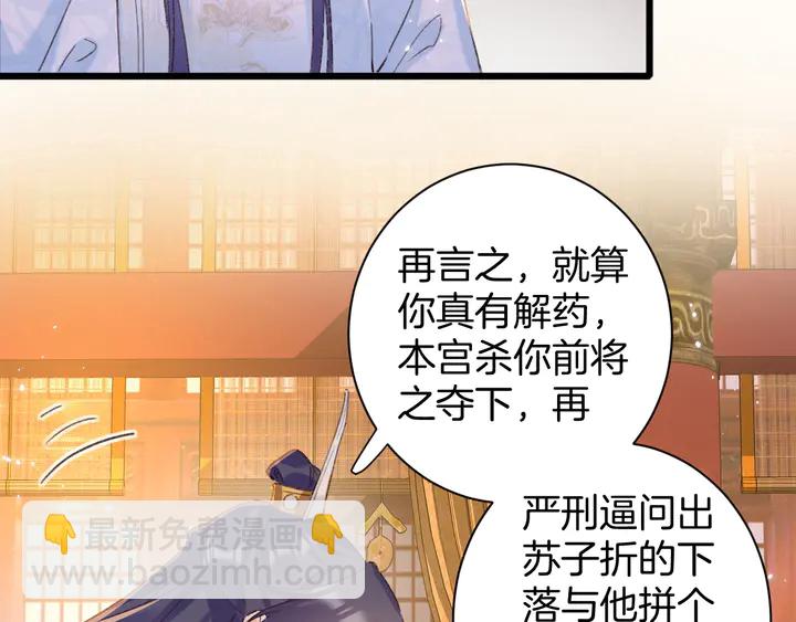 第25话 和离(1/2)-第196话