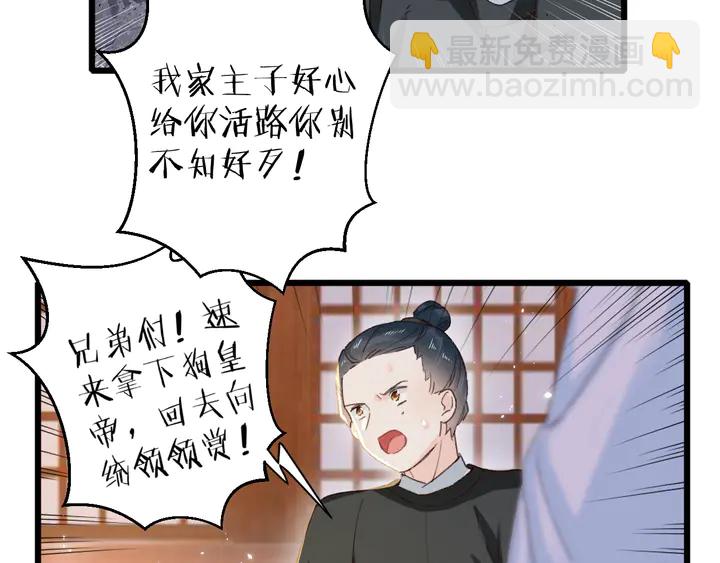 第25话 和离(1/2)-第196话