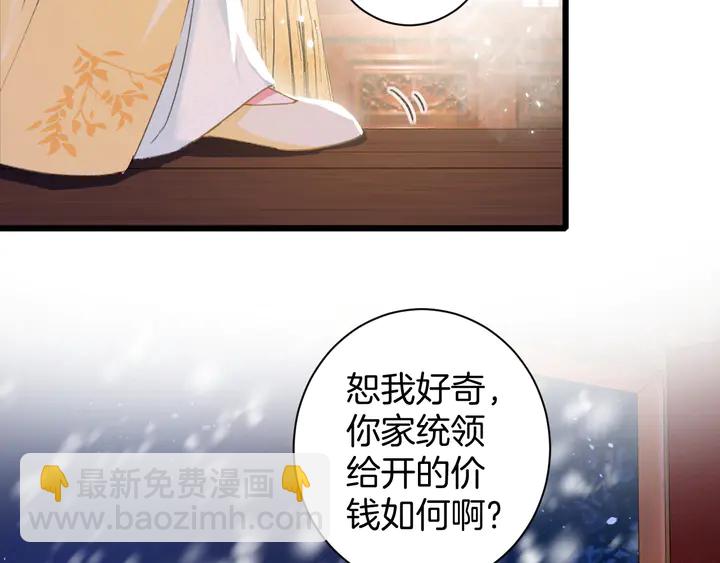 第25话 和离(1/2)-第196话