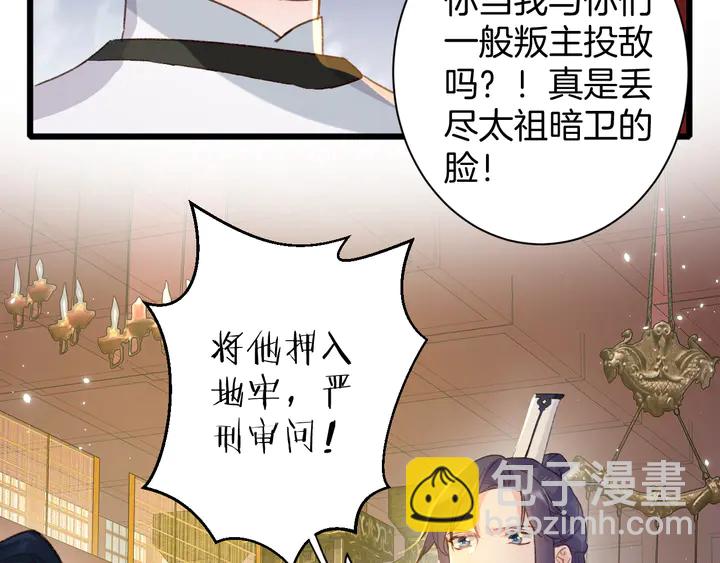 第25话 和离(1/2)-第196话