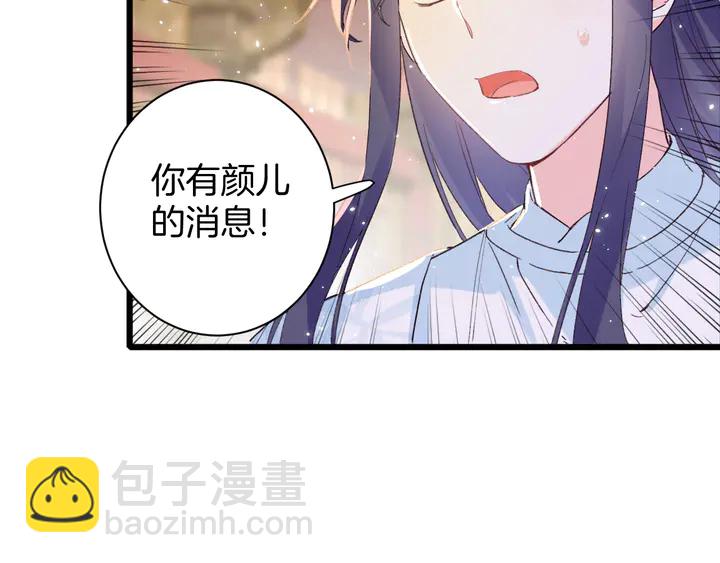 第25话 和离(1/2)-第196话