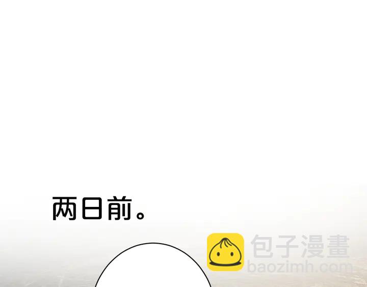 第25话 和离(1/2)-第196话