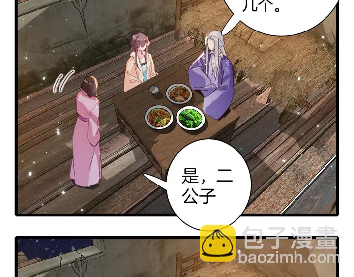 第25话 和离(1/2)-第196话