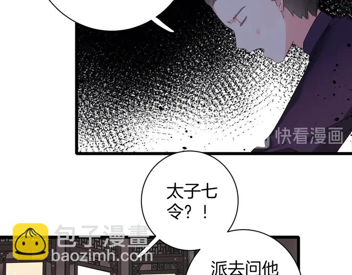 第27话 你休想碰她！(1/2)-第198话