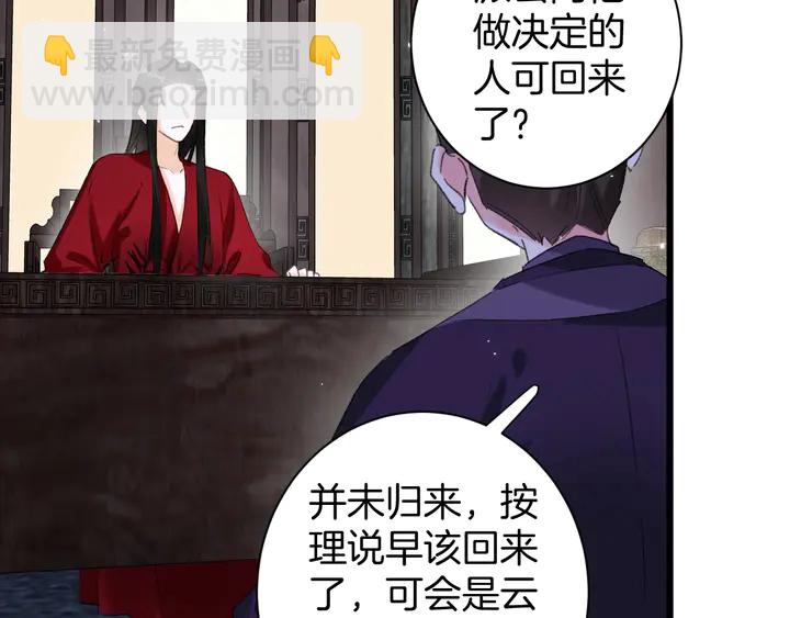 第27话 你休想碰她！(1/2)-第198话