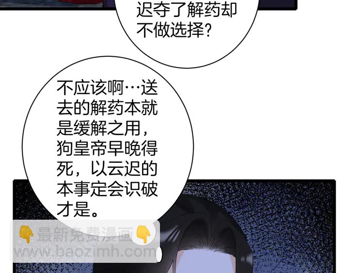 第27话 你休想碰她！(1/2)-第198话