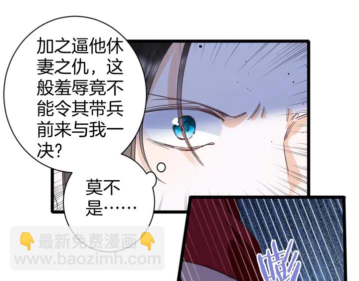 第27话 你休想碰她！(1/2)-第198话