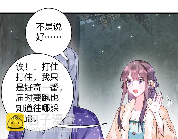 第27话 你休想碰她！(1/2)-第198话