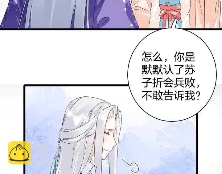 第27话 你休想碰她！(1/2)-第198话