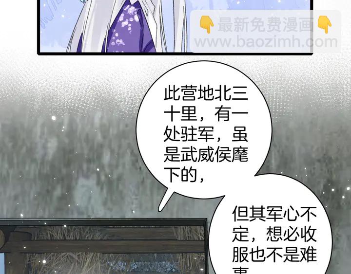 第27话 你休想碰她！(1/2)-第198话