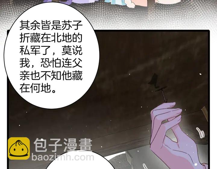 第27话 你休想碰她！(1/2)-第198话