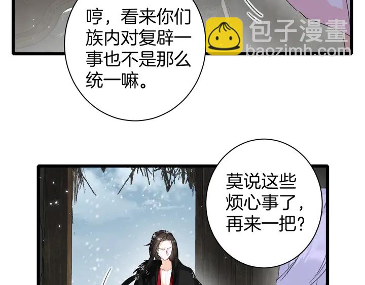 第27话 你休想碰她！(1/2)-第198话