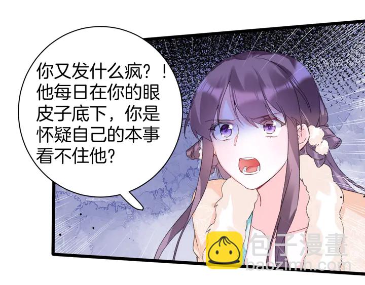 第27话 你休想碰她！(1/2)-第198话