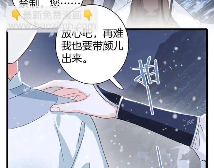 第29话 只身闯禁制(1/2)-第200话