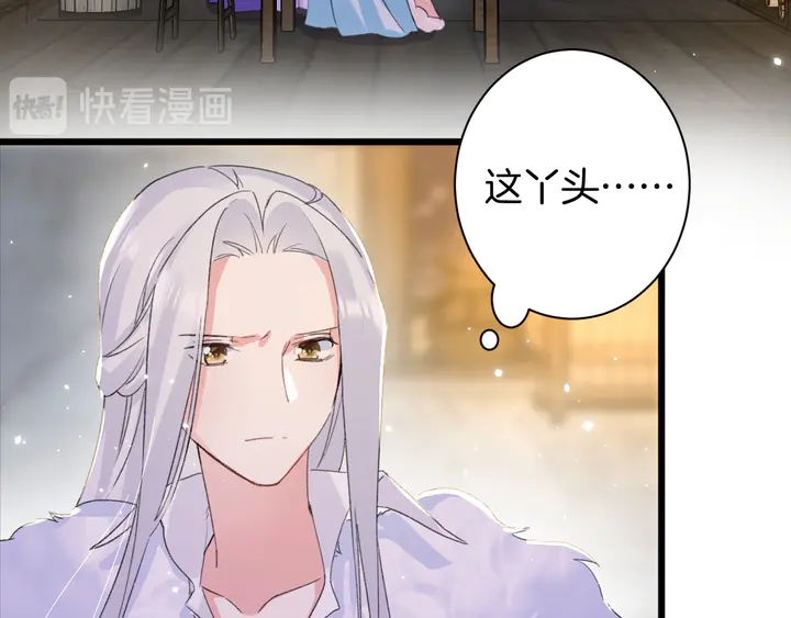 第29话 只身闯禁制(1/2)-第200话