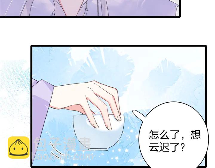 第29话 只身闯禁制(1/2)-第200话
