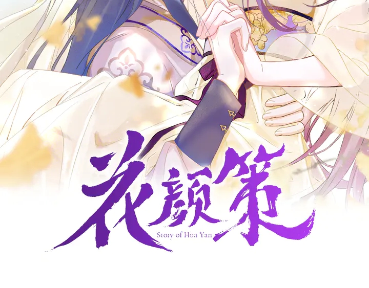 第29话 只身闯禁制(1/2)-第200话