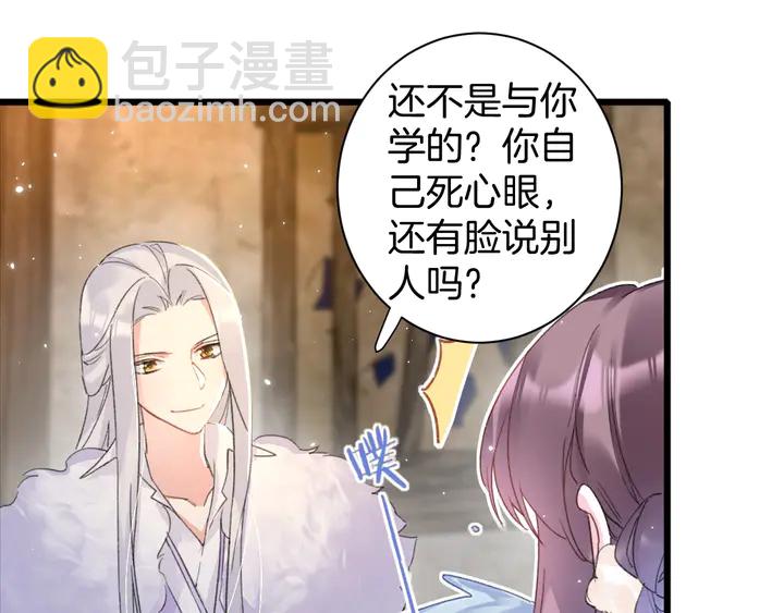 第29话 只身闯禁制(1/2)-第200话