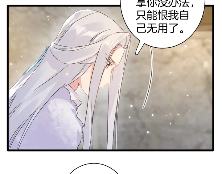 第29话 只身闯禁制(1/2)-第200话