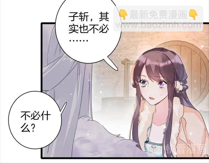 第29话 只身闯禁制(1/2)-第200话