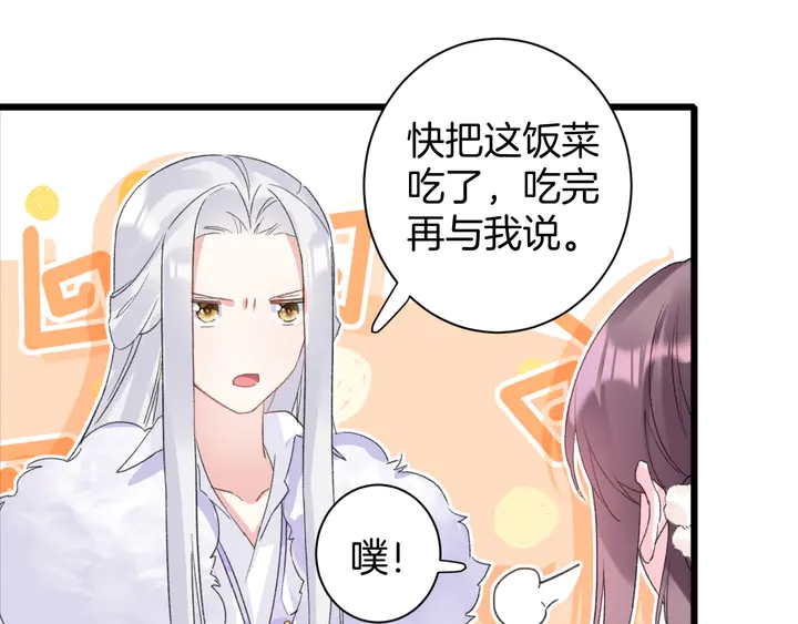 第29话 只身闯禁制(1/2)-第200话