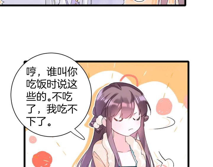 第29话 只身闯禁制(1/2)-第200话