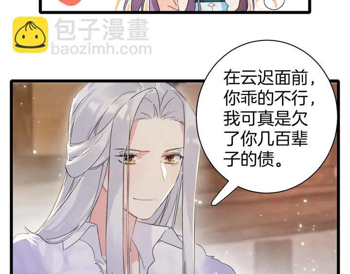 第29话 只身闯禁制(1/2)-第200话