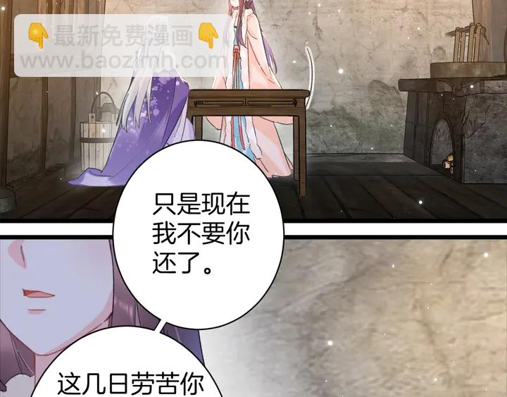 第29话 只身闯禁制(1/2)-第200话