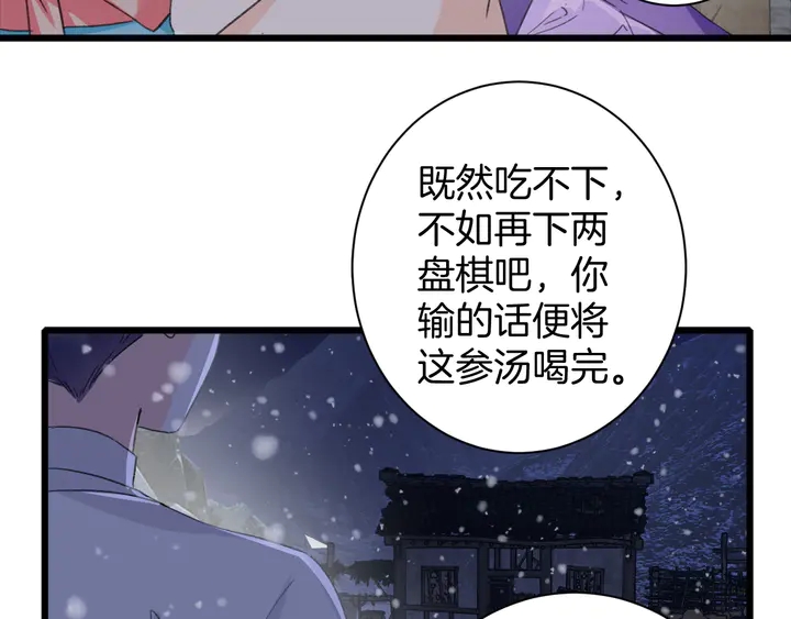 第29话 只身闯禁制(1/2)-第200话