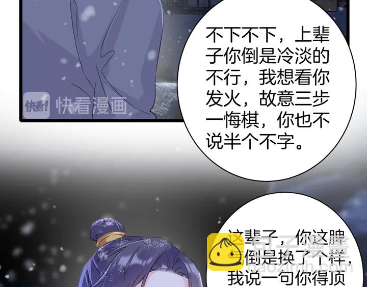 第29话 只身闯禁制(1/2)-第200话