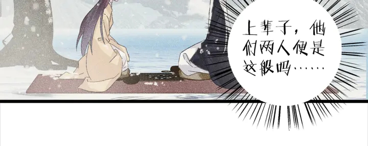 第29话 只身闯禁制(1/2)-第200话