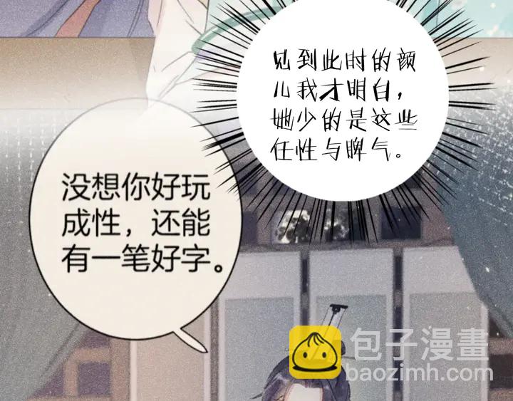 第29话 只身闯禁制(1/2)-第200话