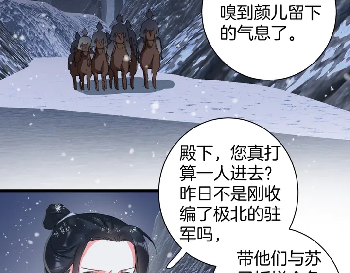 第29话 只身闯禁制(1/2)-第200话