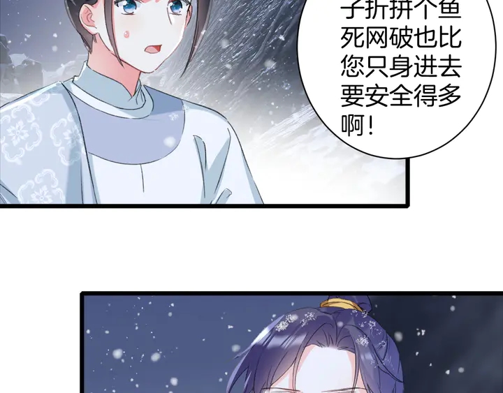 第29话 只身闯禁制(1/2)-第200话