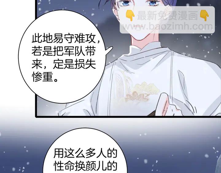 第29话 只身闯禁制(1/2)-第200话