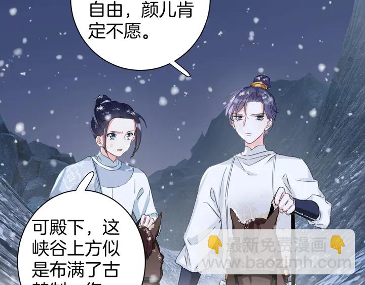 第29话 只身闯禁制(1/2)-第200话