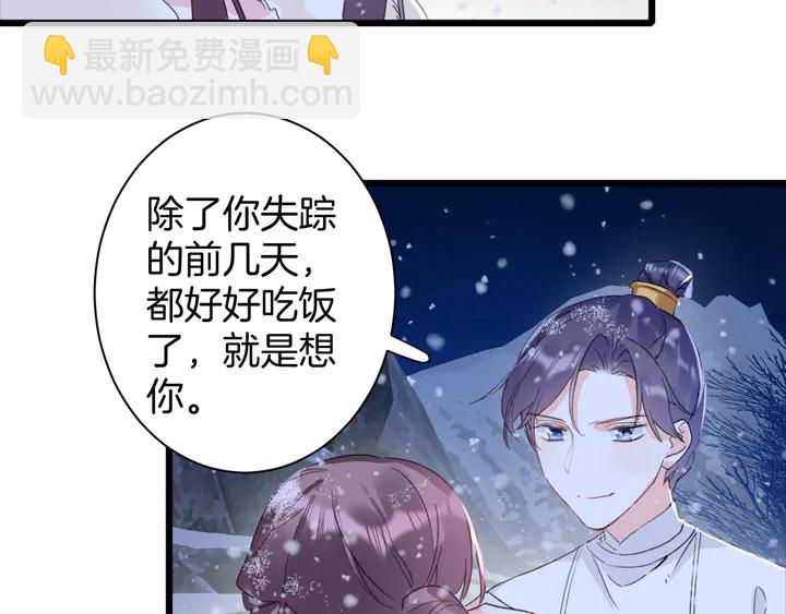 第31话 你竟敢放她走！？(1/2)-第202话